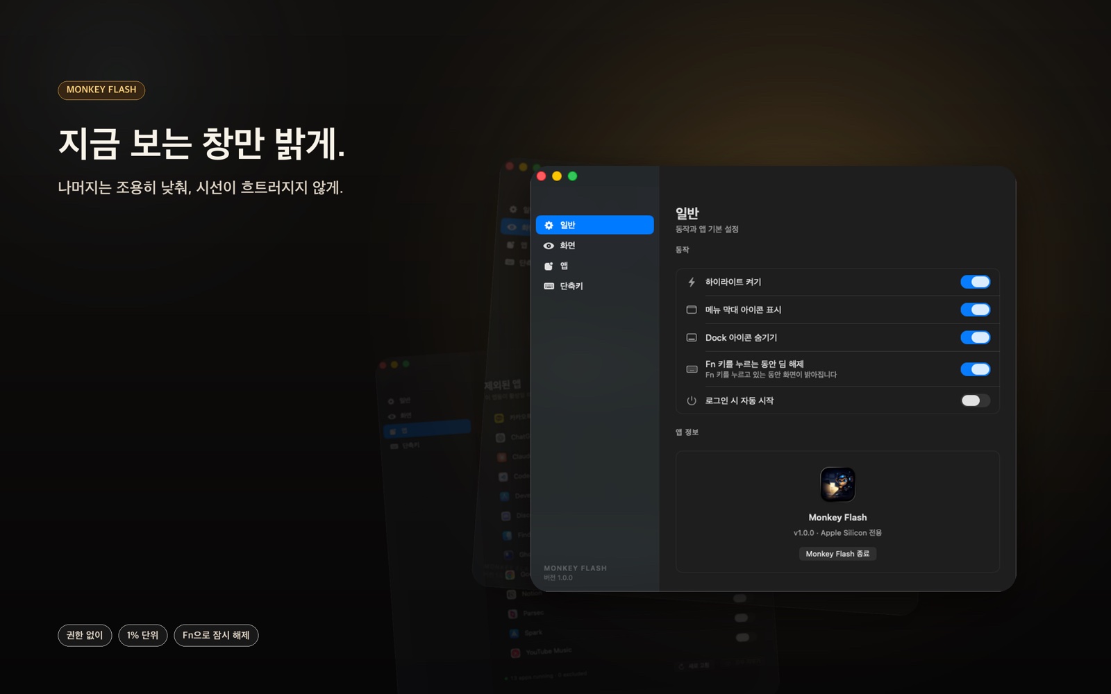 Monkey Flash on macOS with the active window bright and the rest of the desktop dimmed.